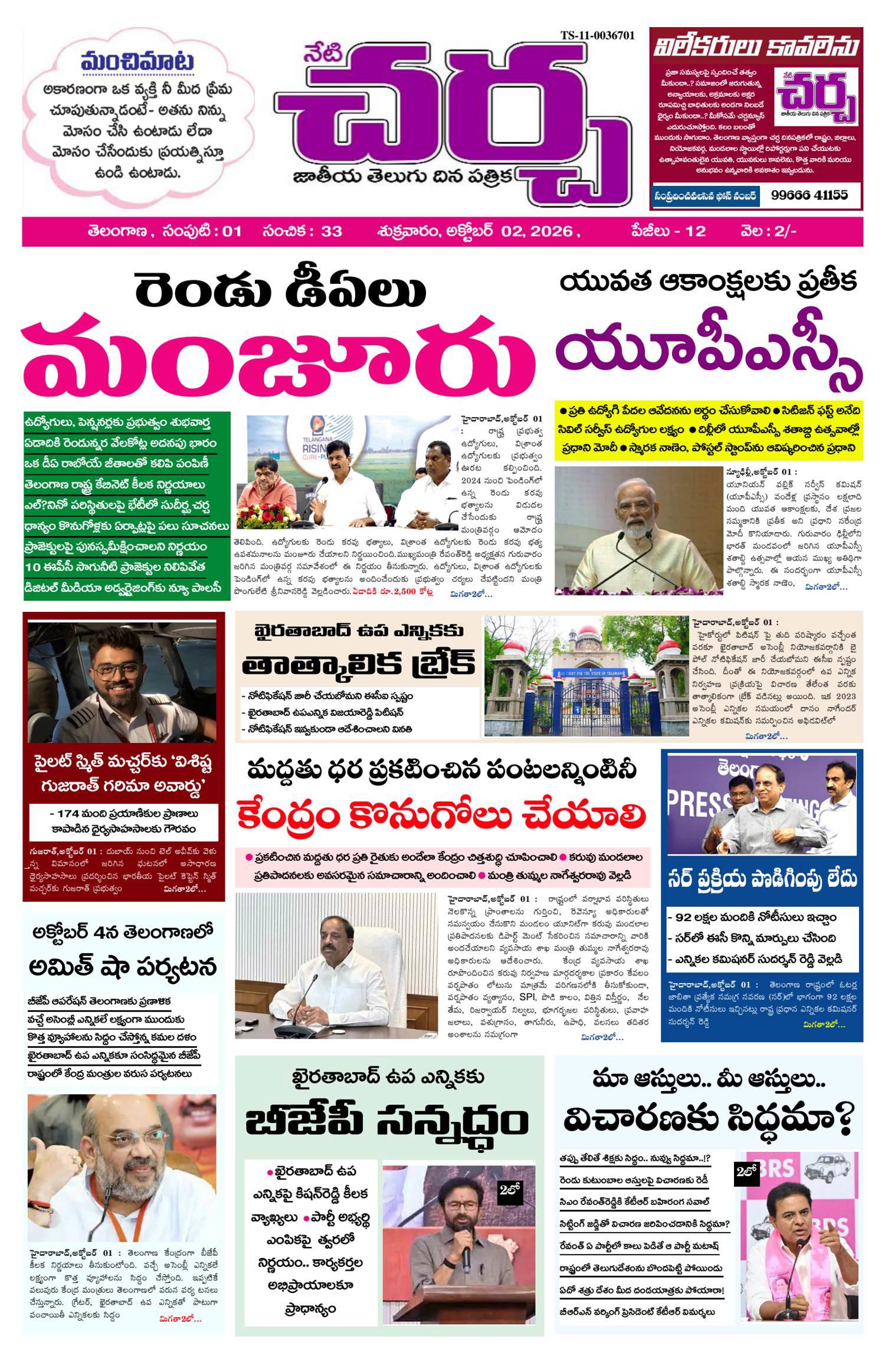 Page-1