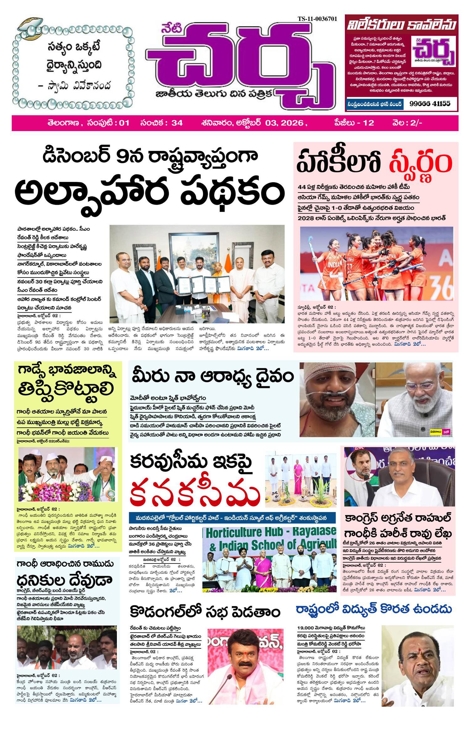 Page-1