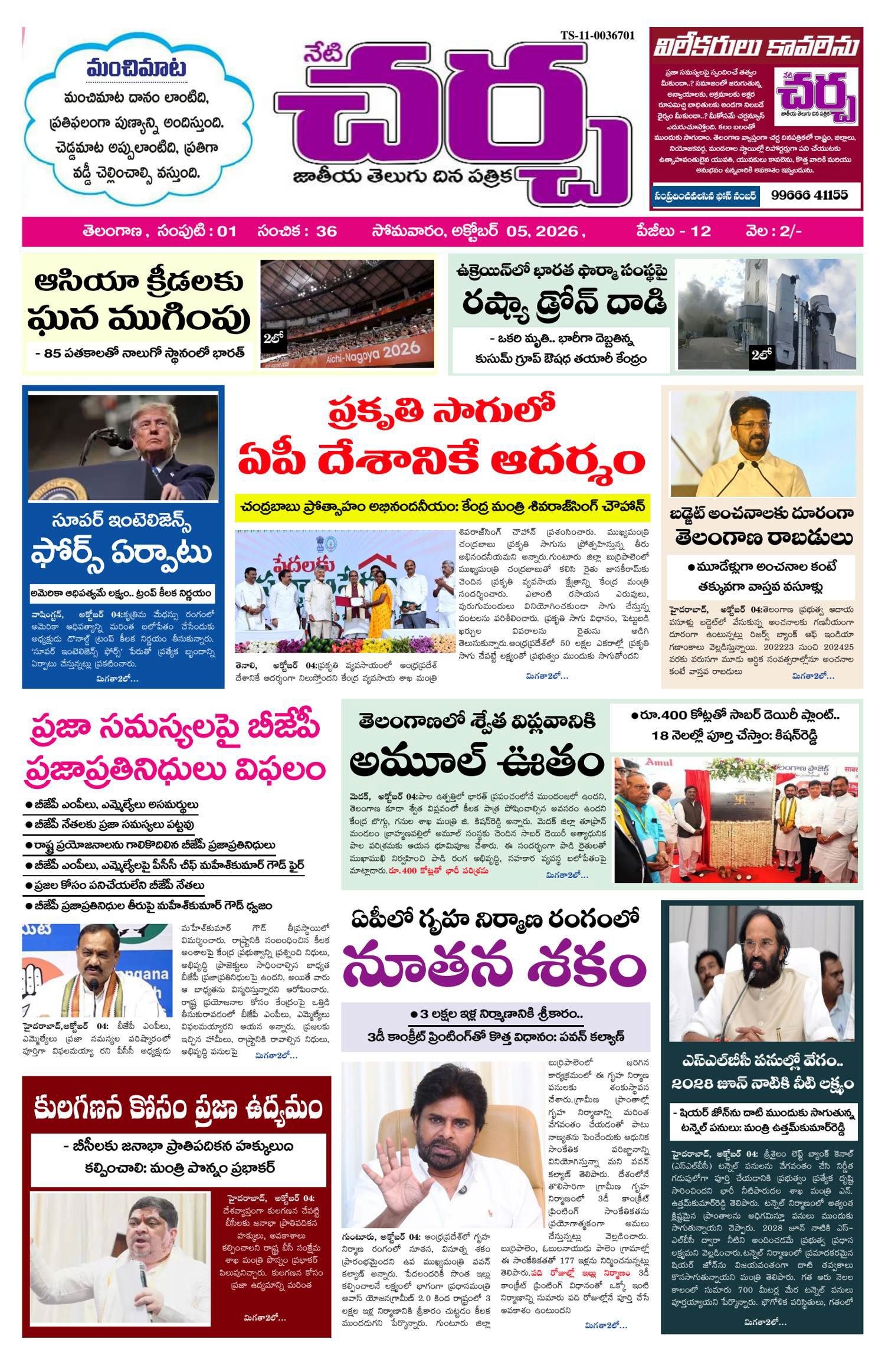 Page-1