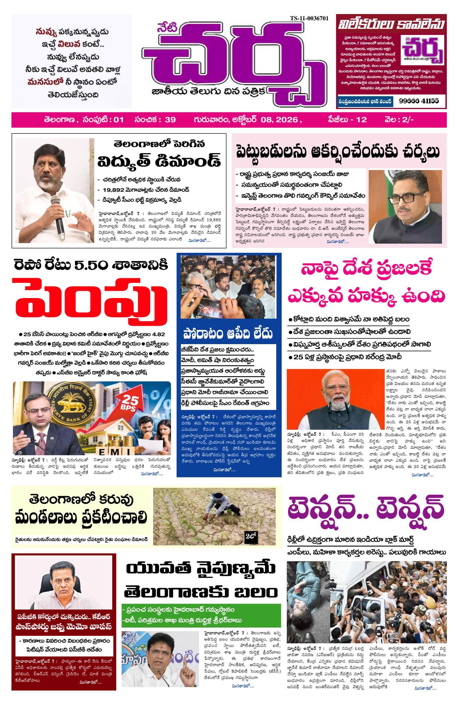 Page-1