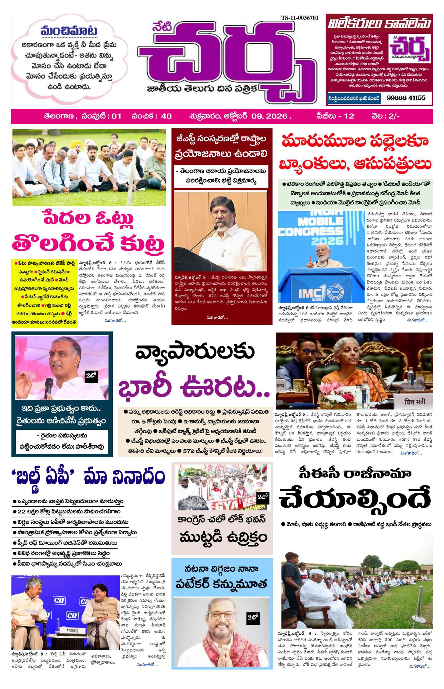 Page-1