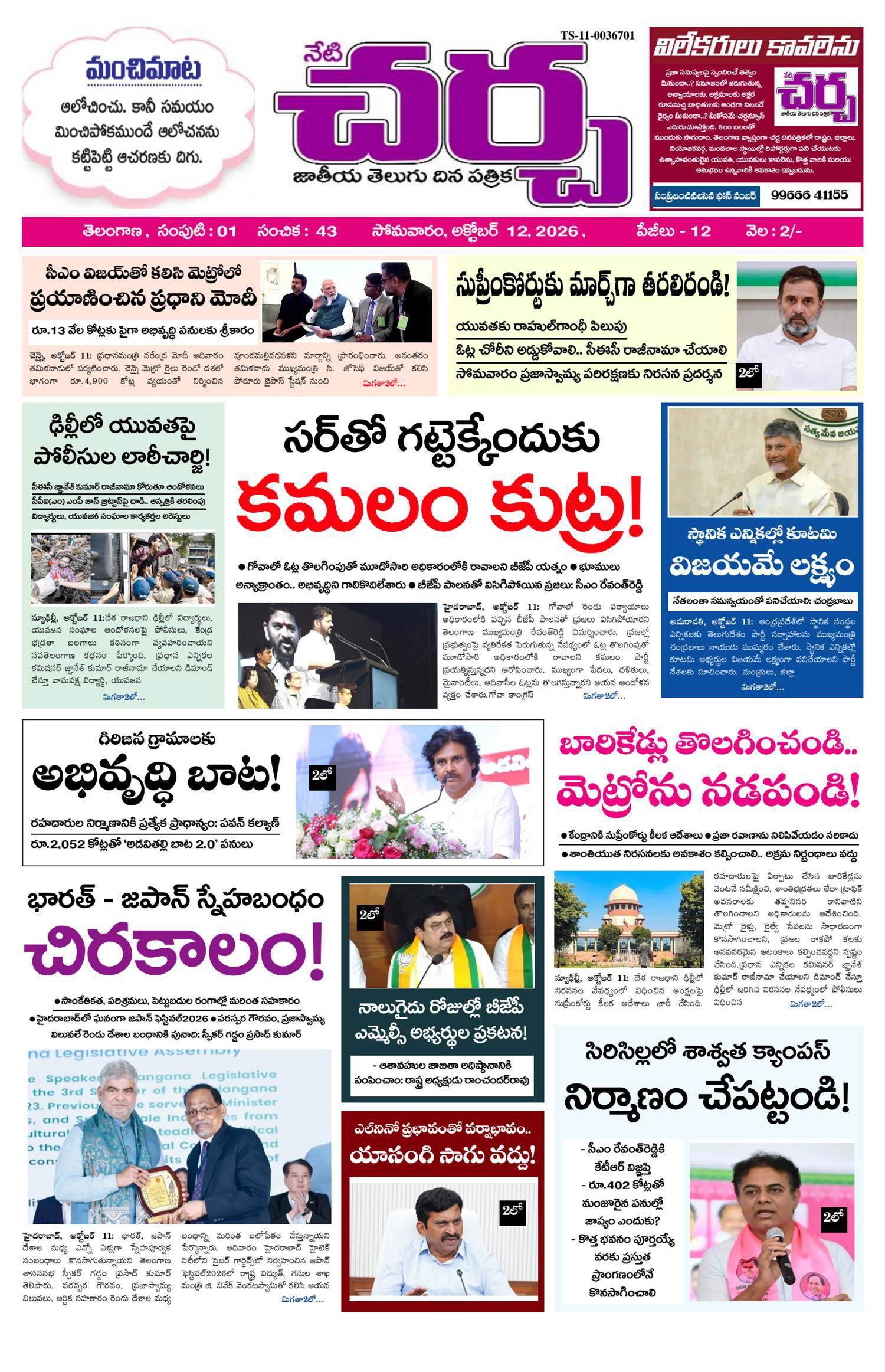 Page-1