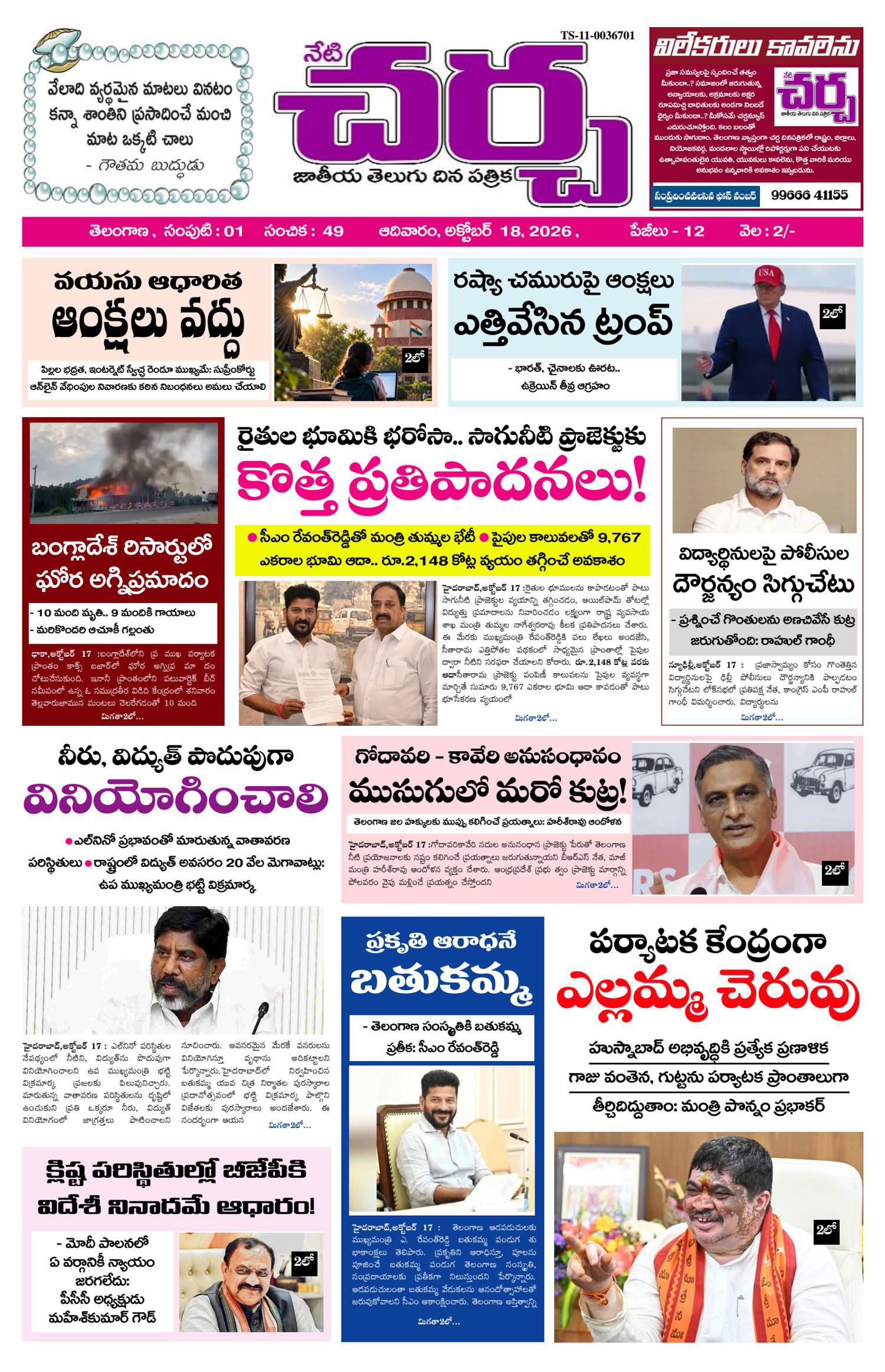 Page-1