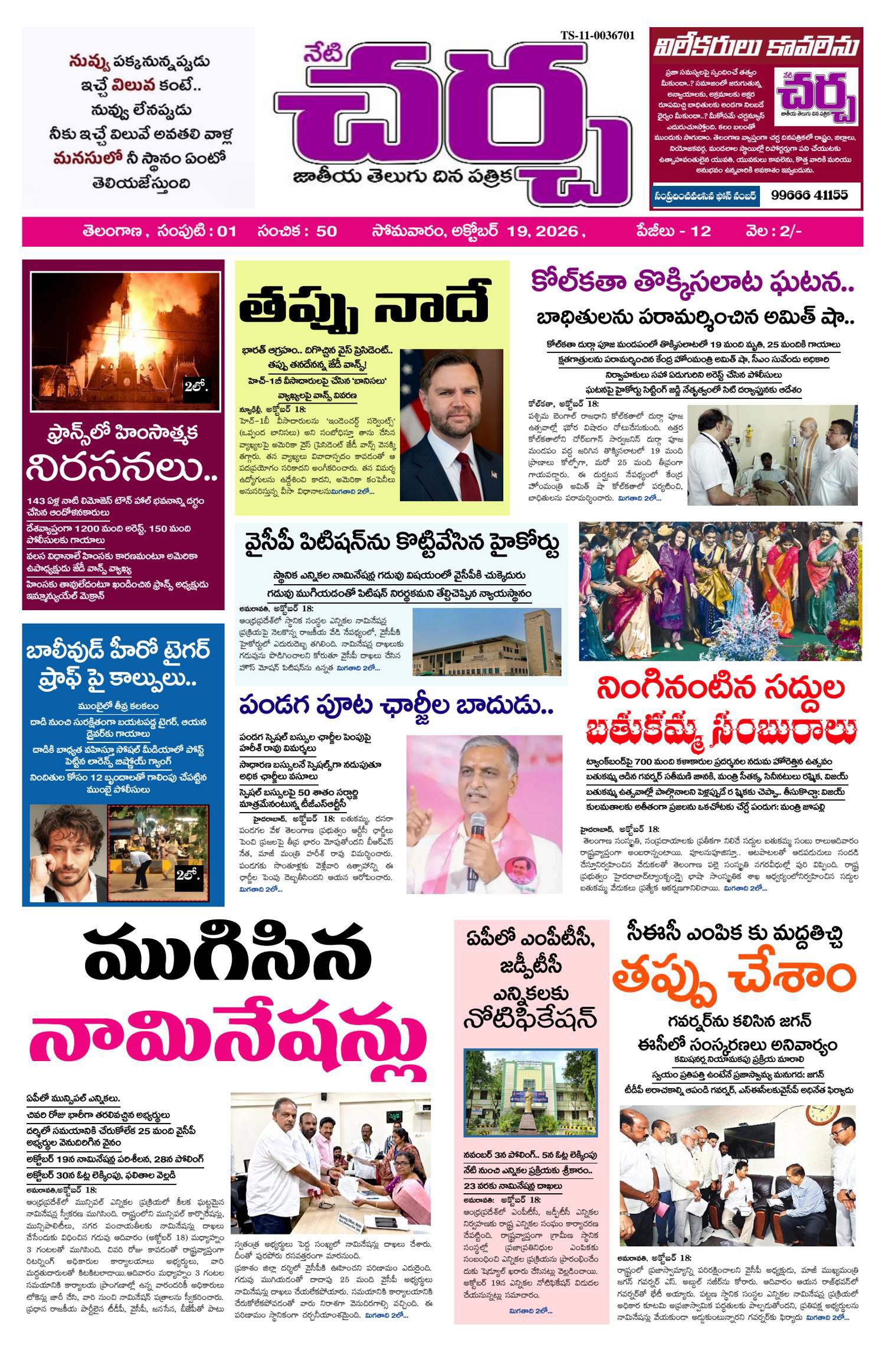 Page-1