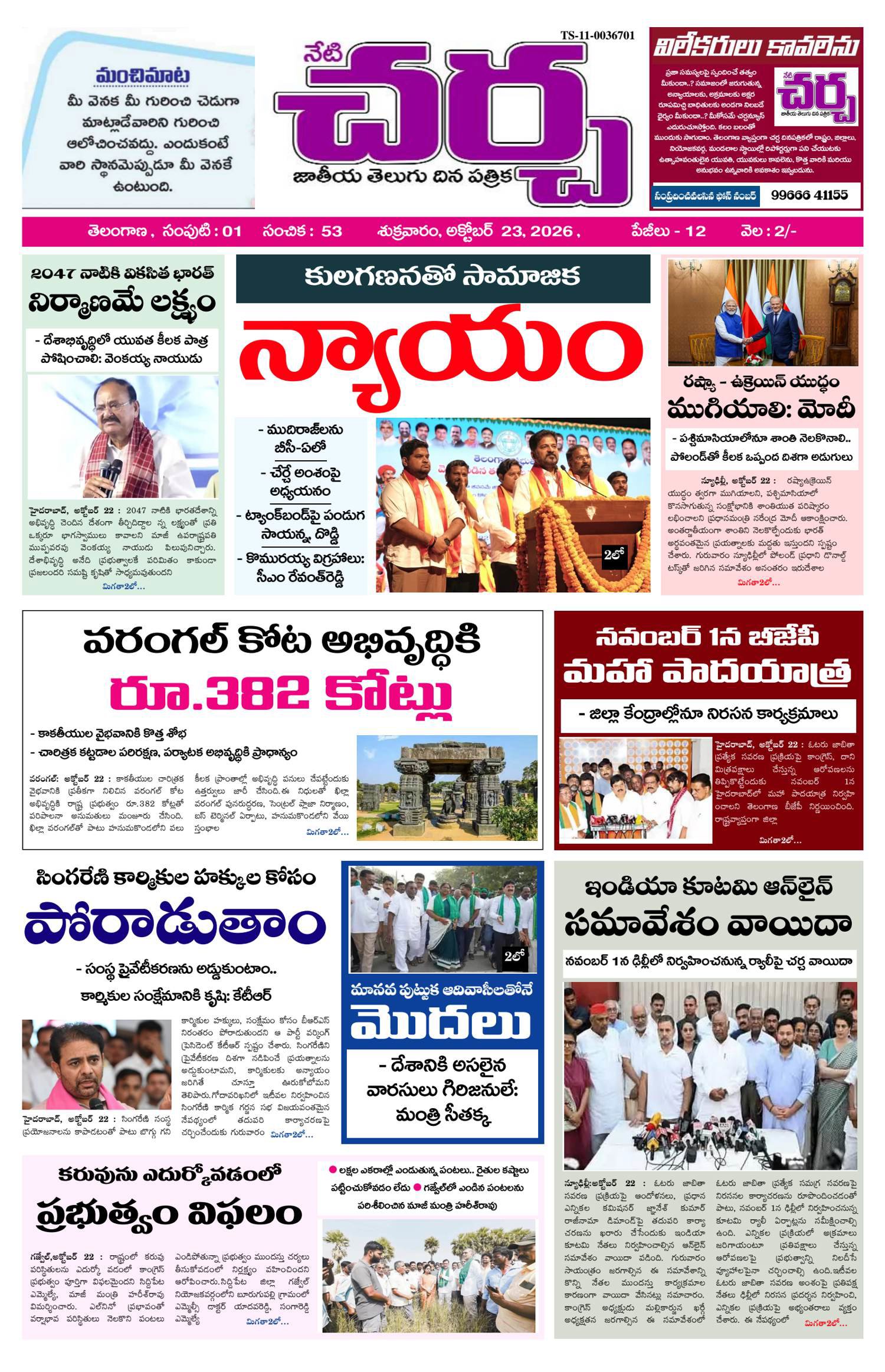 Page-1