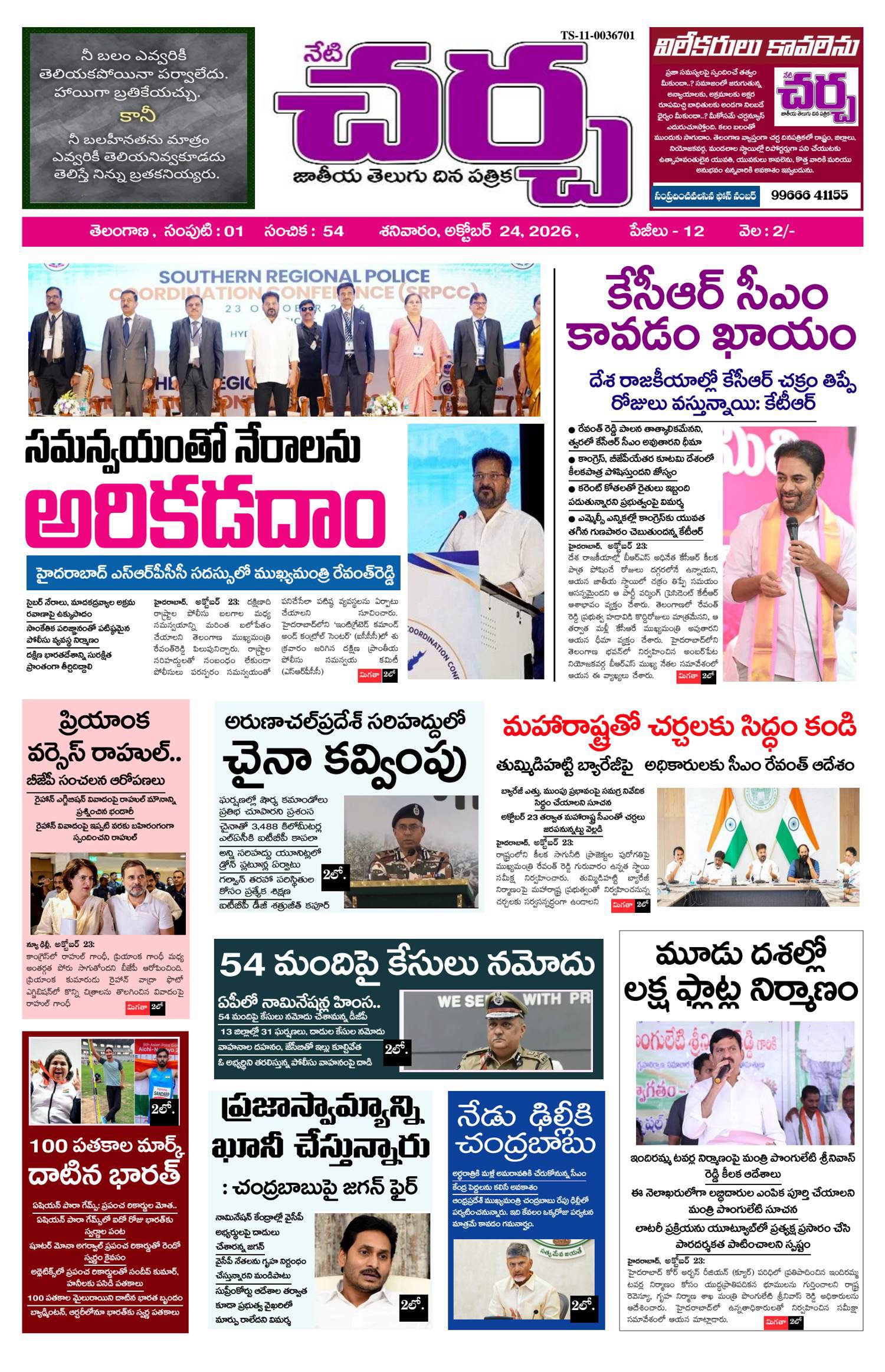 Page-1