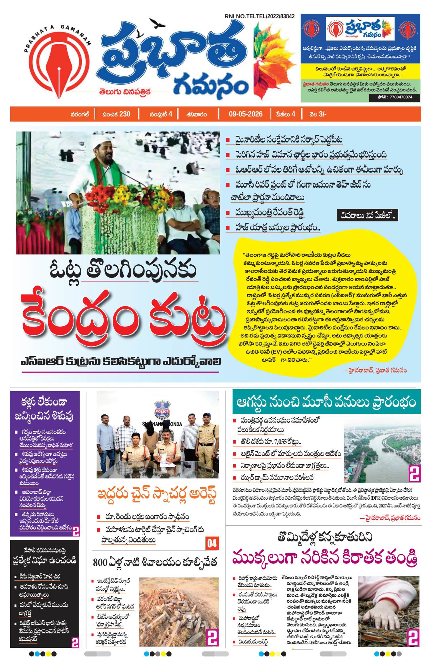 Page-1