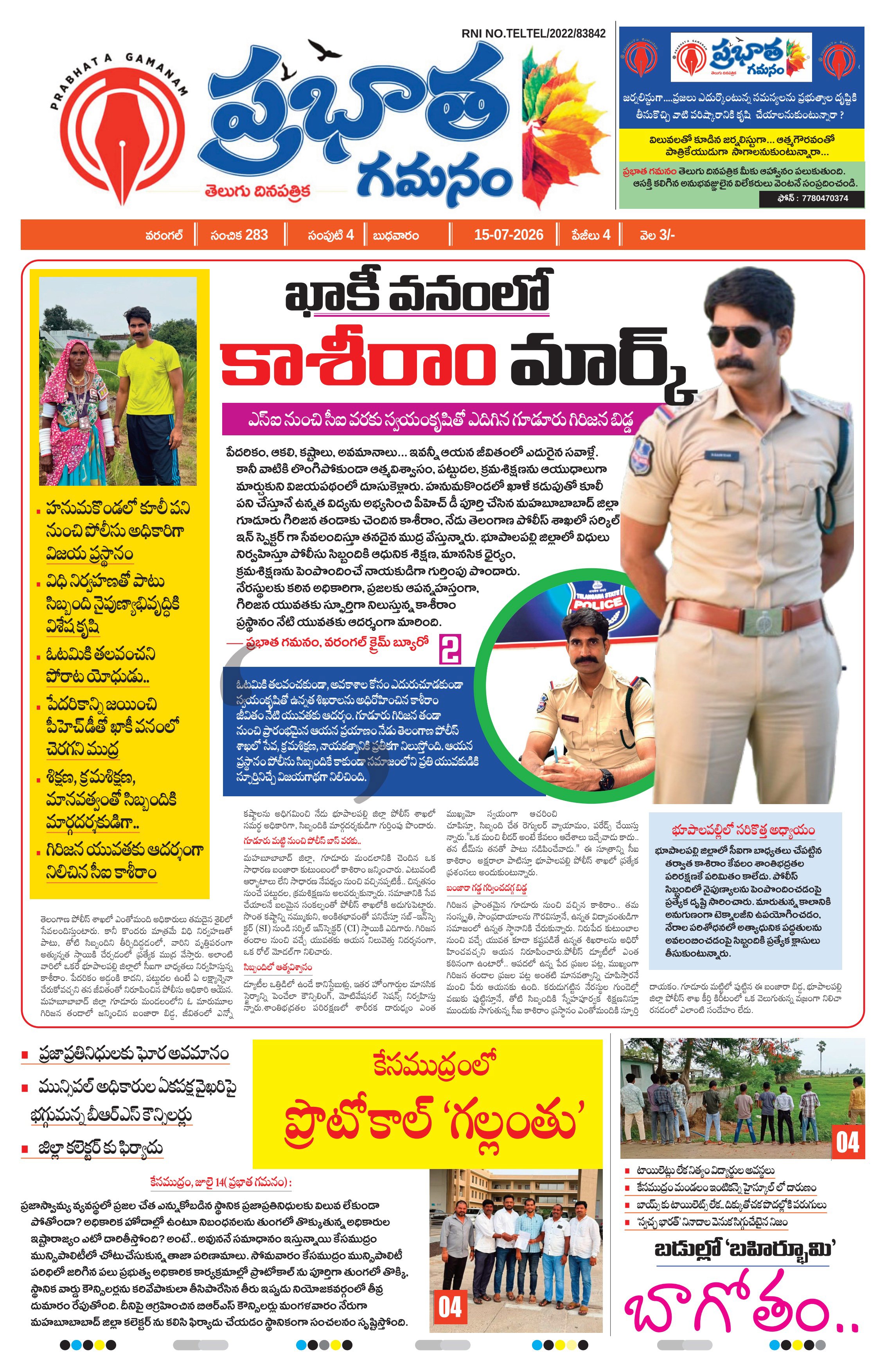 Page-1