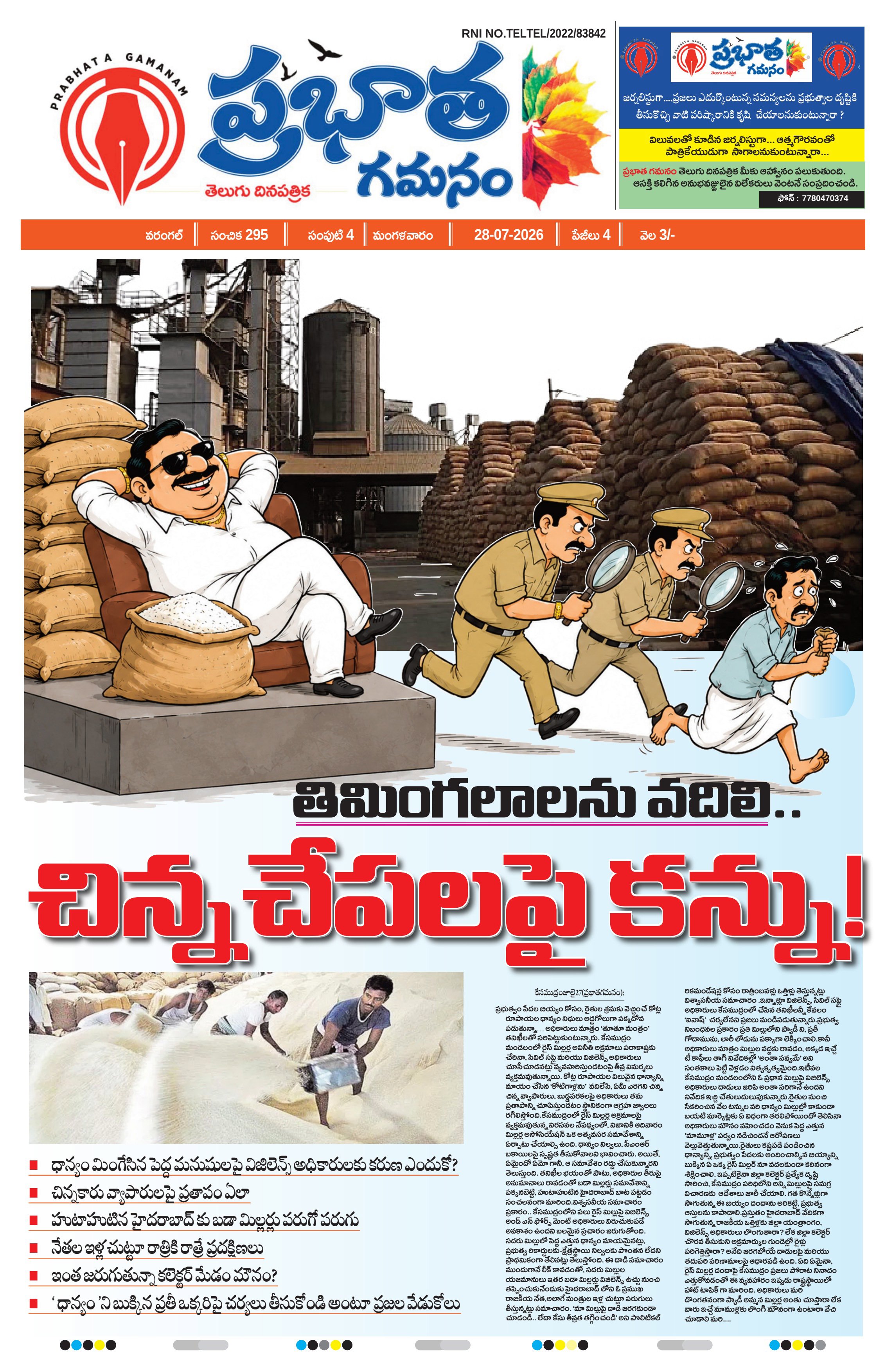 Page-1