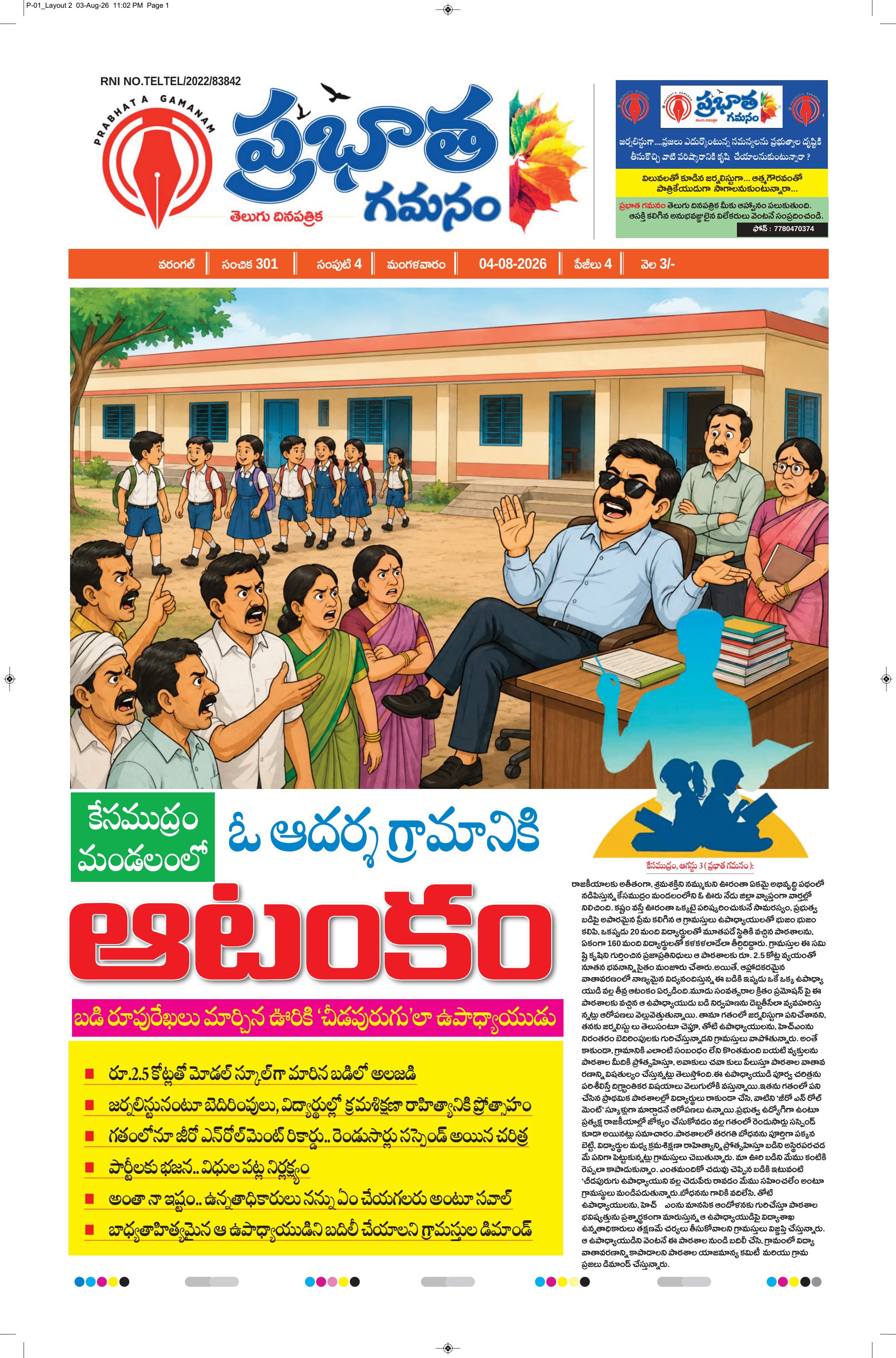Page-1
