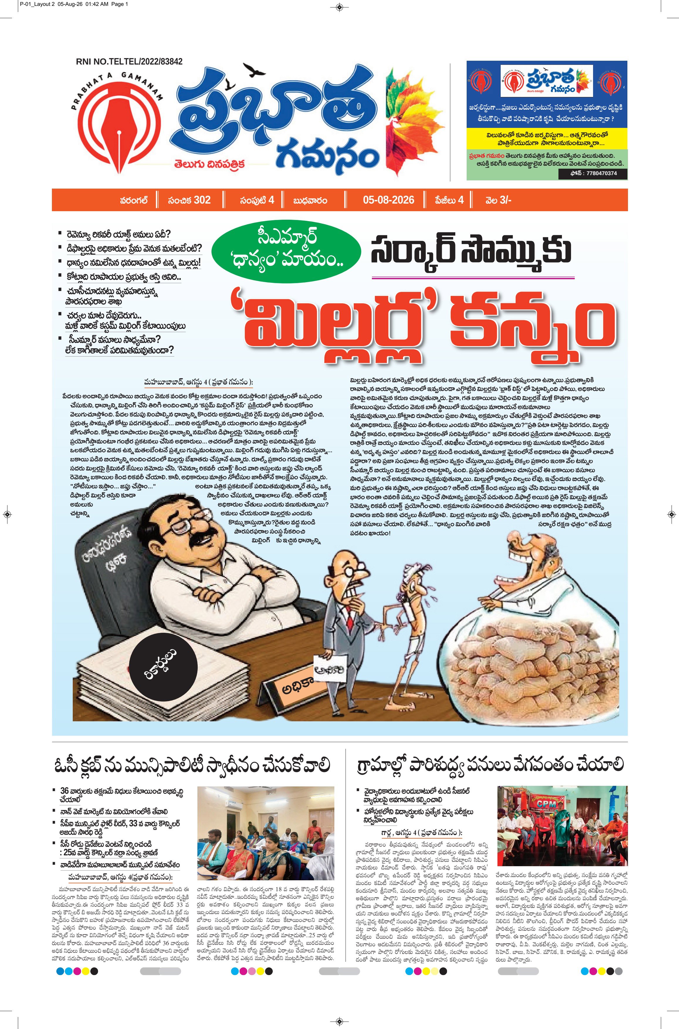 Page-1