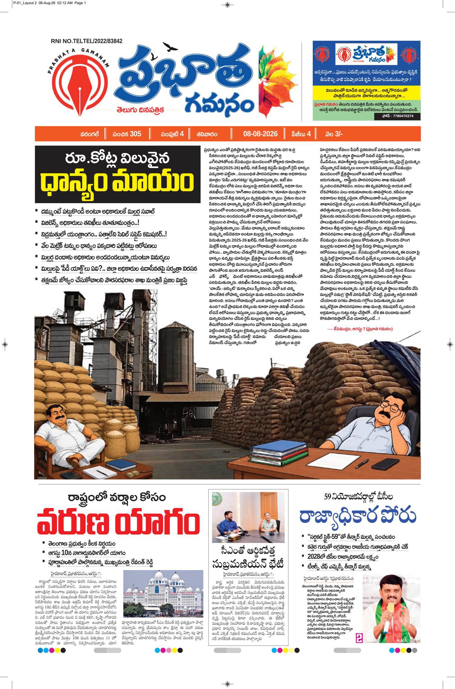 Page-1