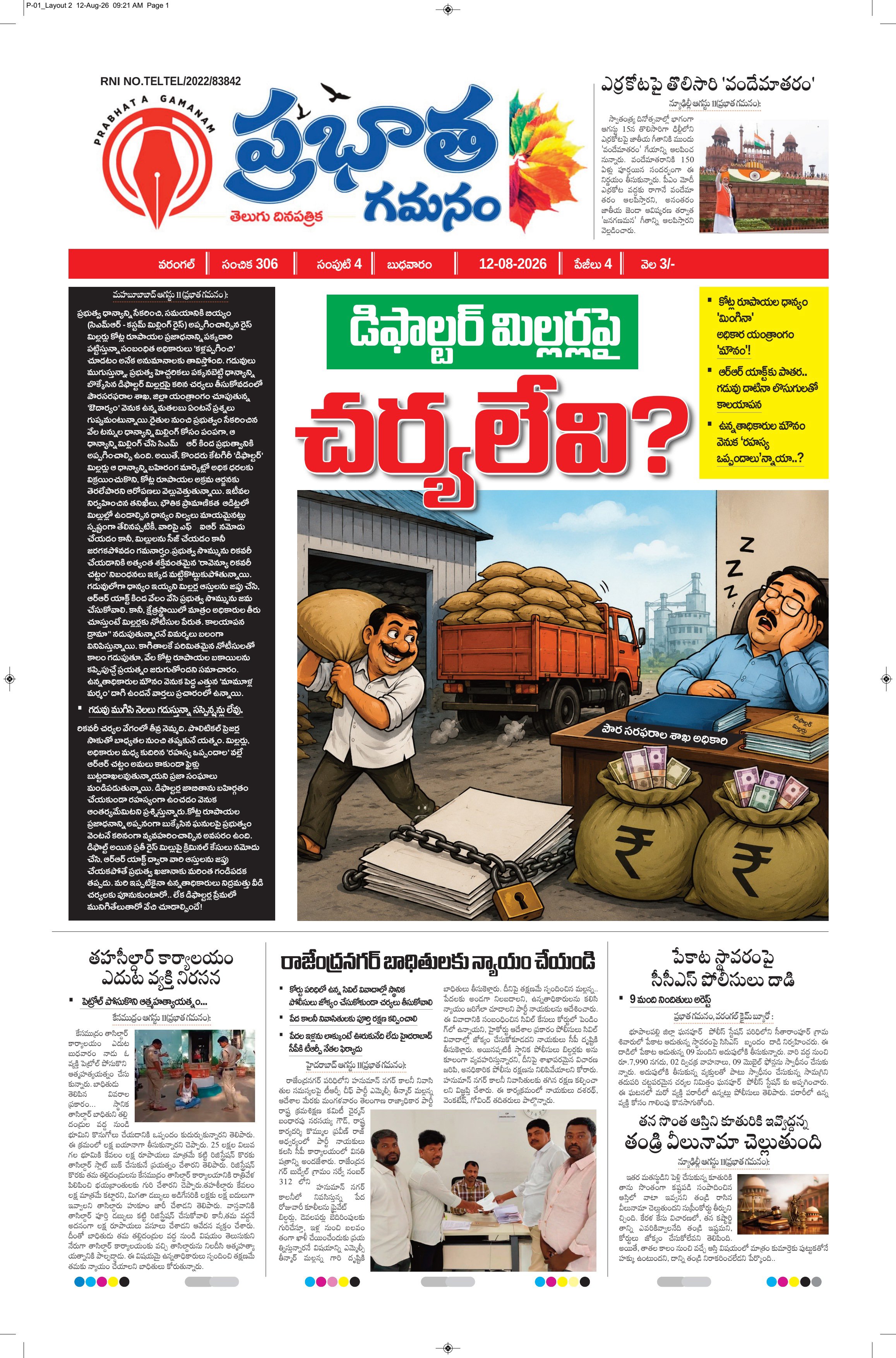 Page-1
