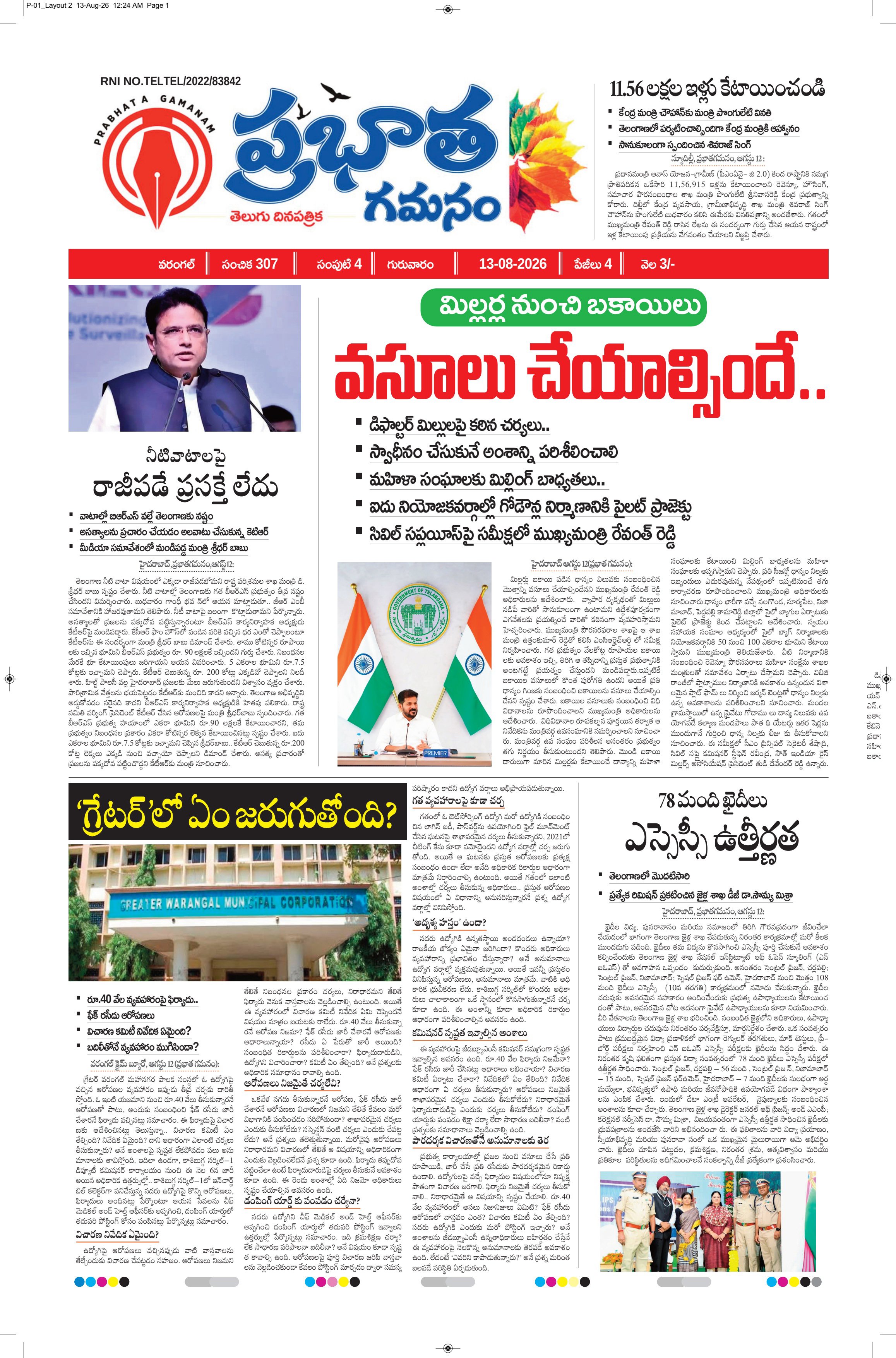 Page-1