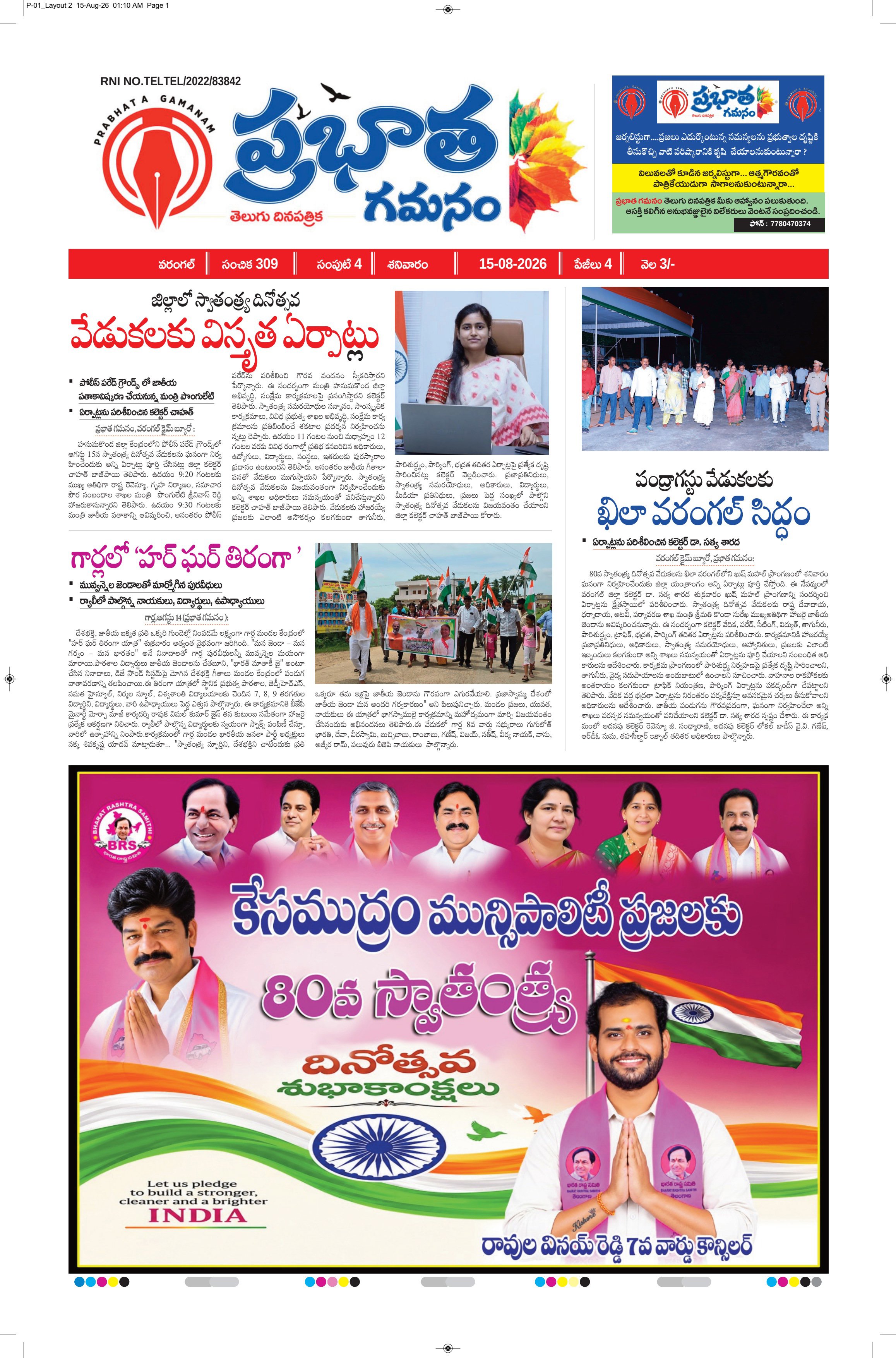 Page-1