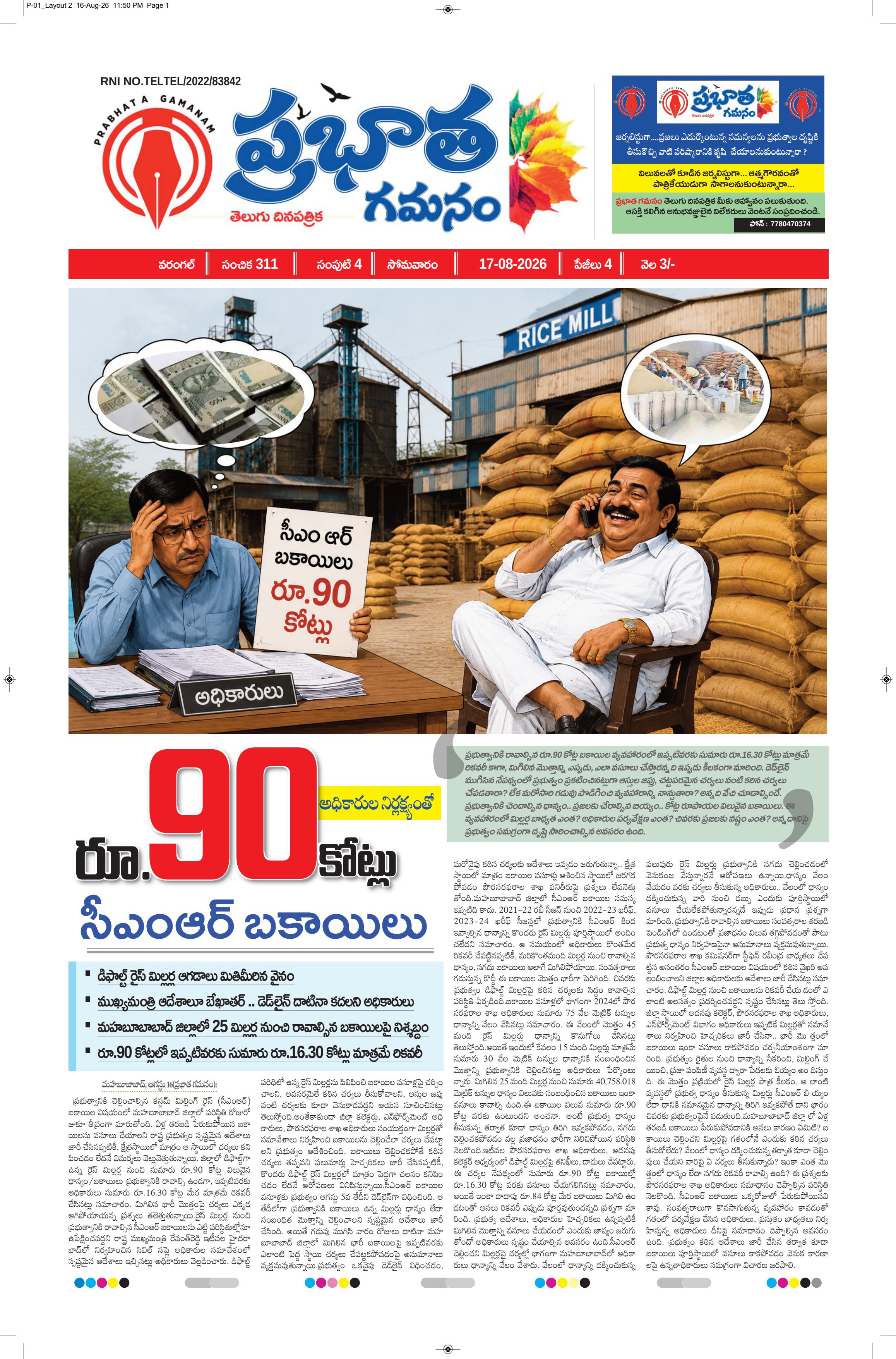 Page-1