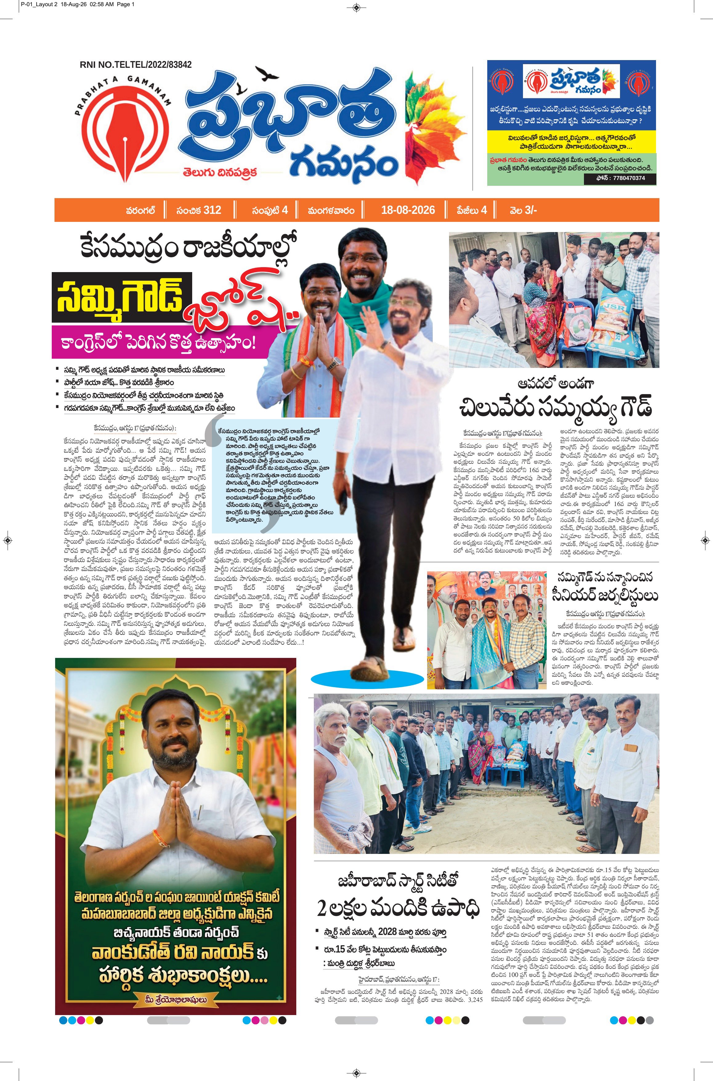 Page-1