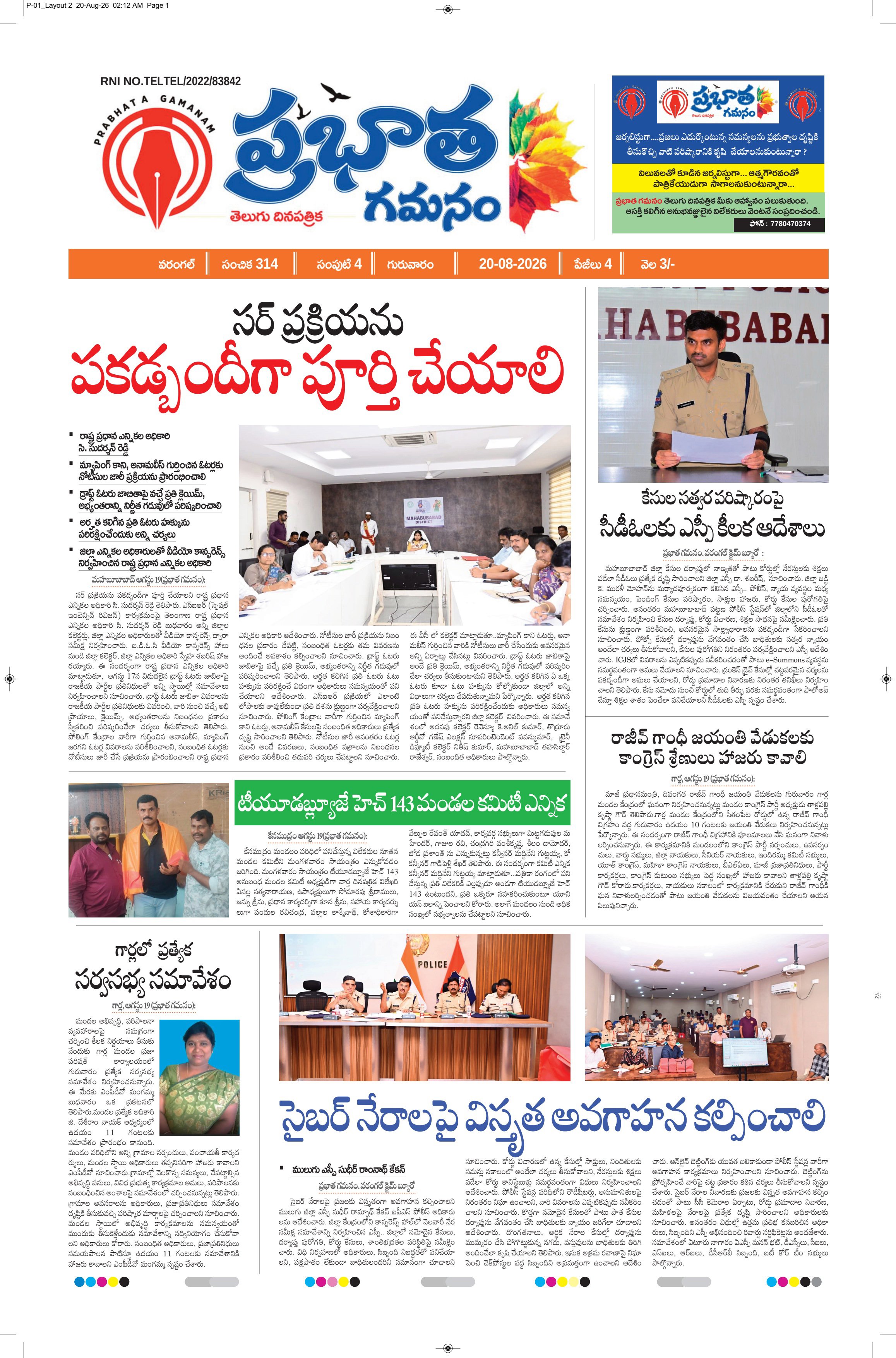 Page-1