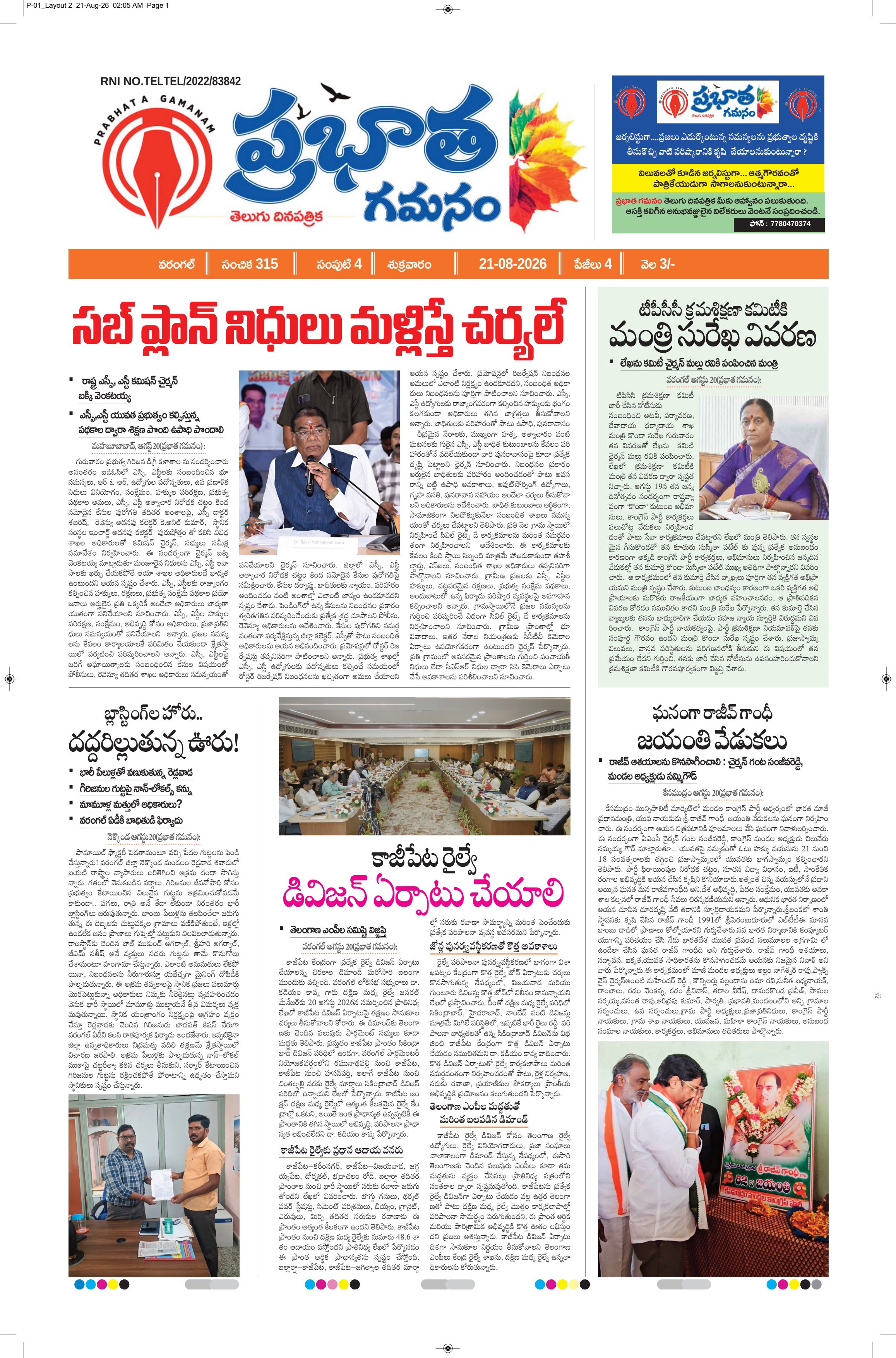 Page-1