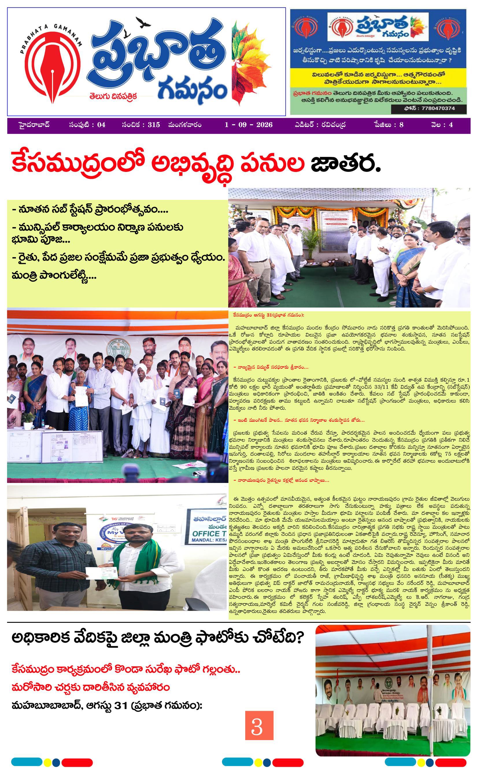Page-1
