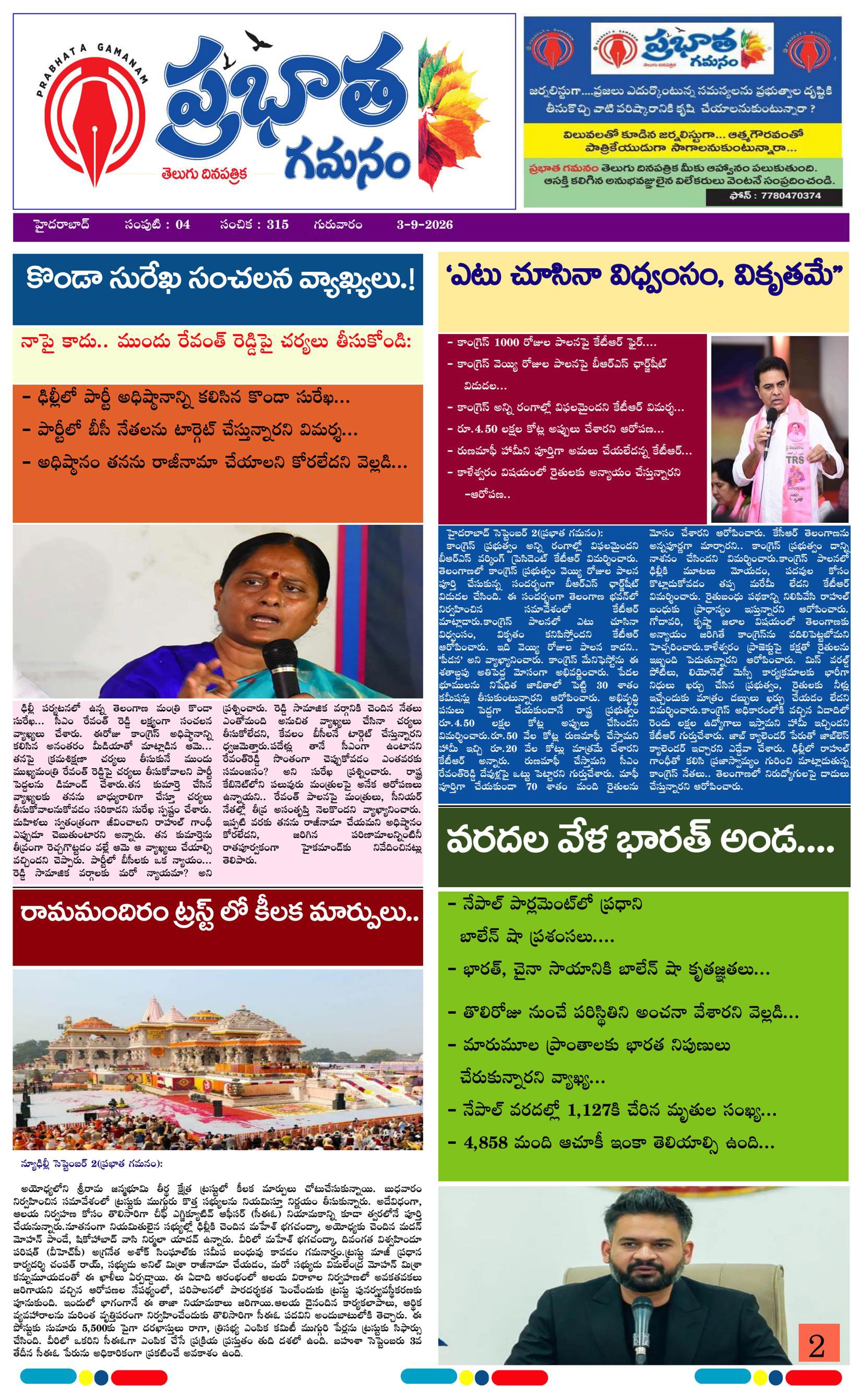 Page-1