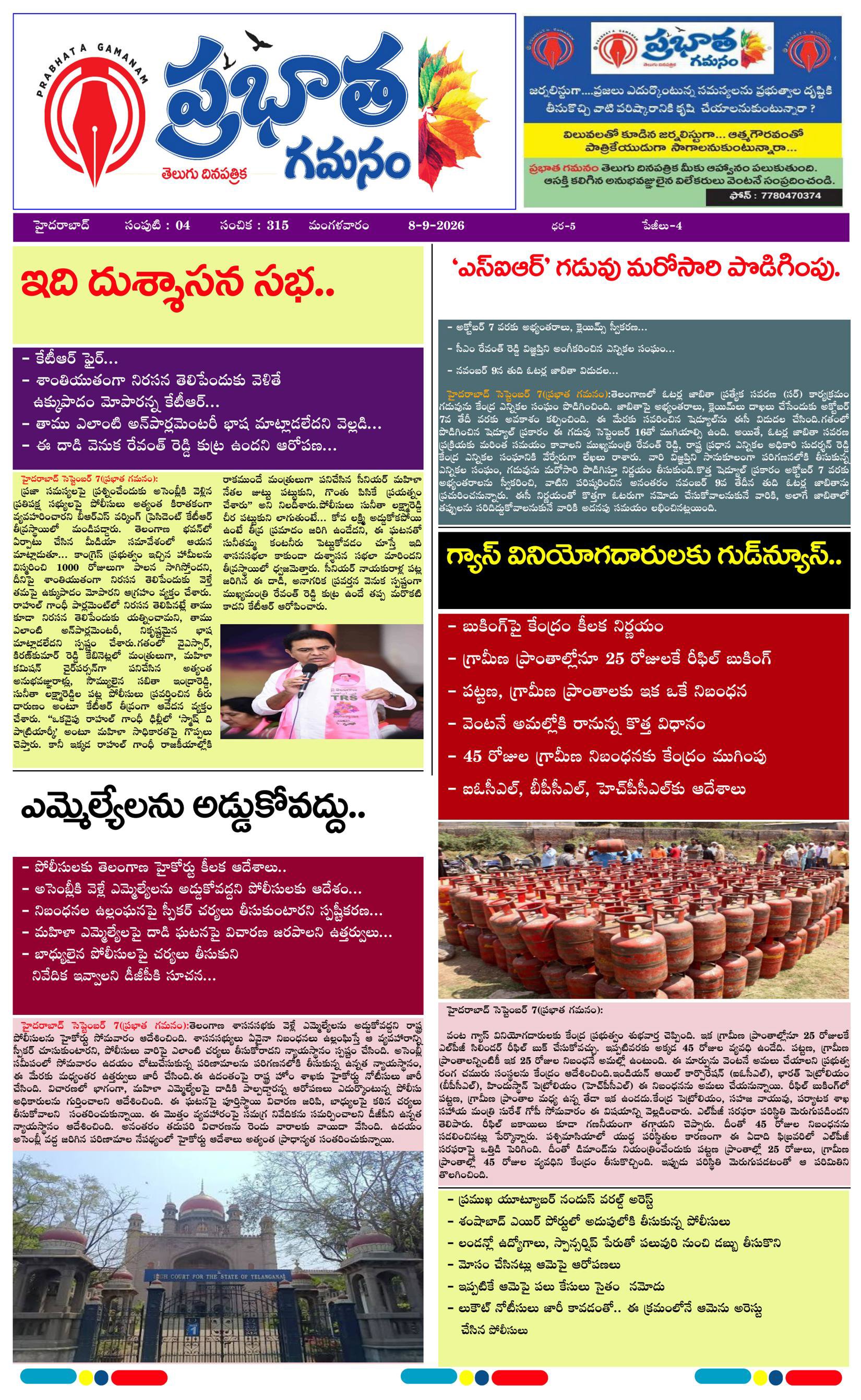 Page-1